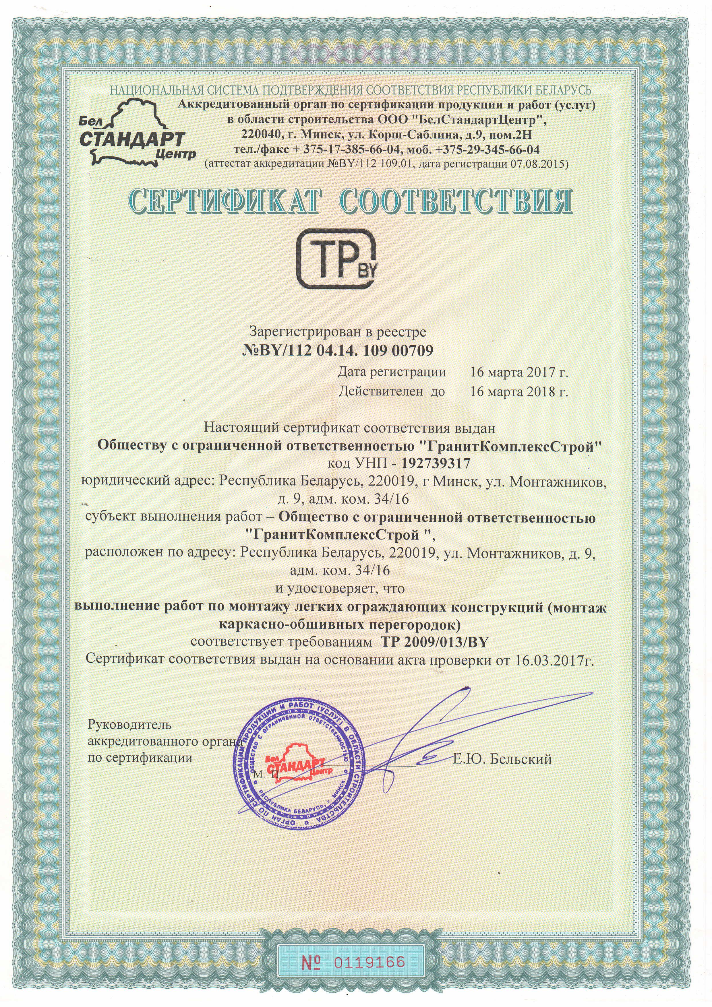 Сертификат 0